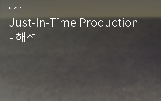 Just-In-Time Production - 해석