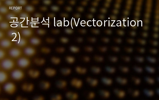 공간분석 lab(Vectorization 2)