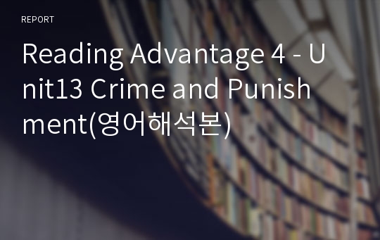 Reading Advantage 4 - Unit13 Crime and Punishment(영어해석본)