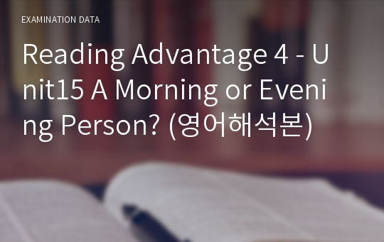 Reading Advantage 4 - Unit15 A Morning or Evening Person? (영어해석본)