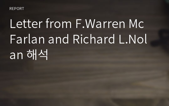 Letter from F.Warren McFarlan and Richard L.Nolan 해석