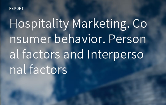 Hospitality Marketing. Consumer behavior. Personal factors and Interpersonal factors