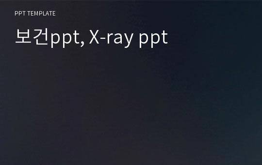 보건ppt, X-ray ppt