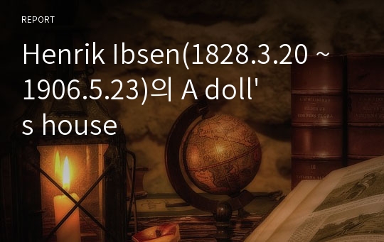 Henrik Ibsen(1828.3.20 ~ 1906.5.23)의 A doll&#039;s house