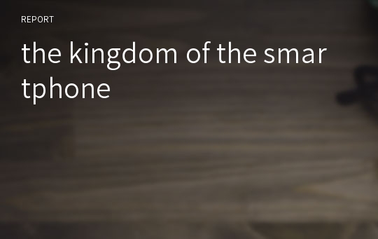 the kingdom of the smartphone