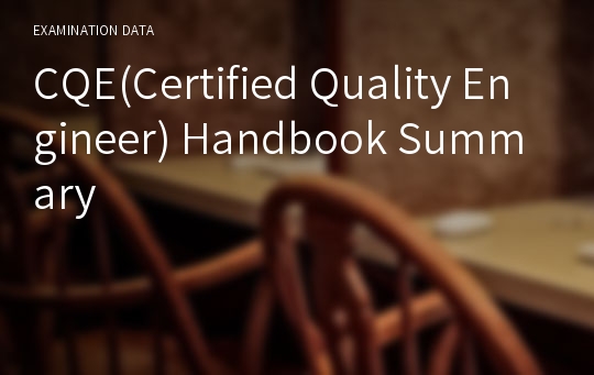CQE(Certified Quality Engineer) Handbook Summary