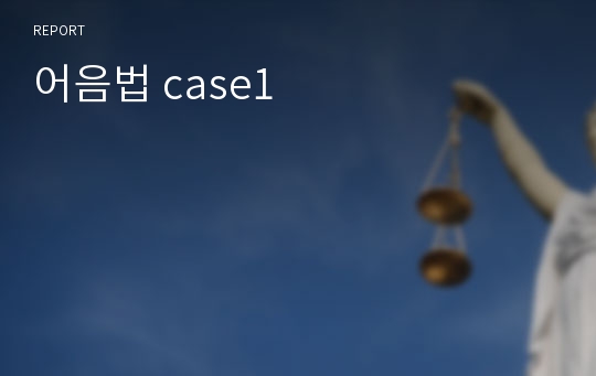 어음법 case1