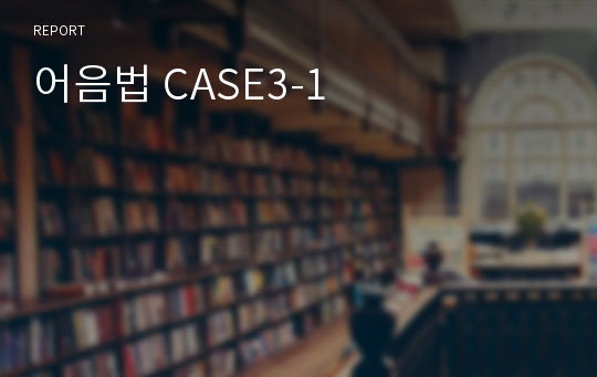 어음법 CASE3-1