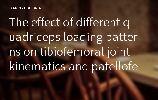 The effect of different quadriceps loading patterns on tibiofemoral joint kinematics and patellofem