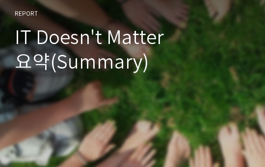 IT Doesn&#039;t Matter 요약(Summary)