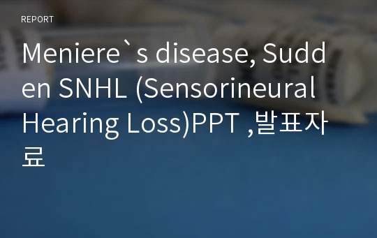 Meniere`s disease, Sudden SNHL (Sensorineural Hearing Loss)PPT ,발표자료