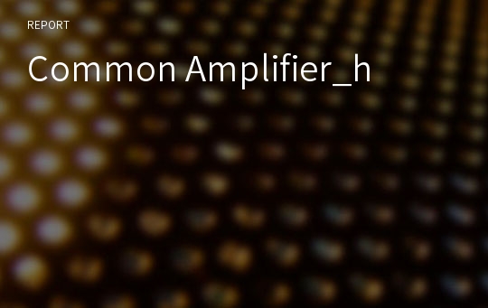 Common Amplifier_h