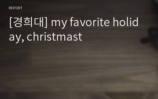 [경희대] my favorite holiday, christmast