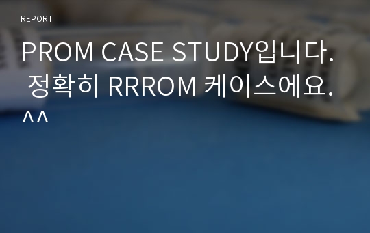 PROM CASE STUDY입니다. 정확히 RRROM 케이스에요.^^