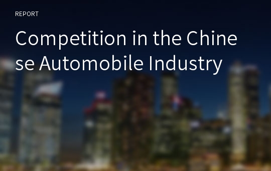 Competition in the Chinese Automobile Industry