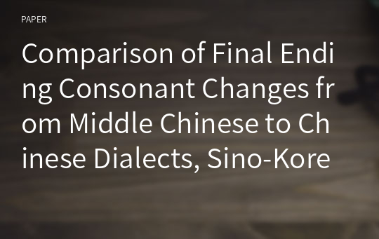 Comparison of Final Ending Consonant Changes from Middle Chinese to Chinese Dialects, Sino-Korean and Sino-Japanese 