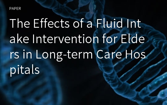 The Effects of a Fluid Intake Intervention for Elders in Long-term Care Hospitals