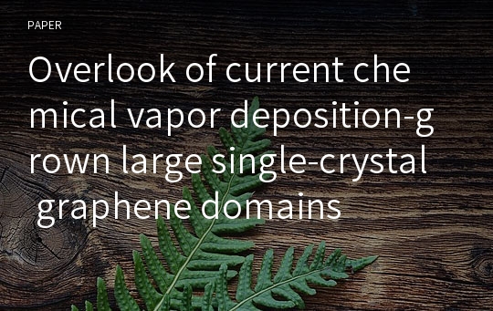 Overlook of current chemical vapor deposition-grown large single-crystal graphene domains