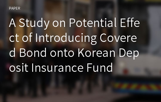 A Study on Potential Effect of Introducing Covered Bond onto Korean Deposit Insurance Fund