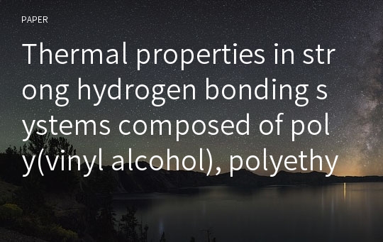 Thermal properties in strong hydrogen bonding systems composed of poly(vinyl alcohol), polyethyleneimine, and graphene oxide