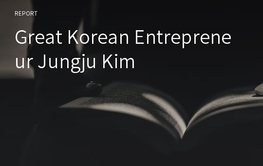 Great Korean Entrepreneur Jungju Kim