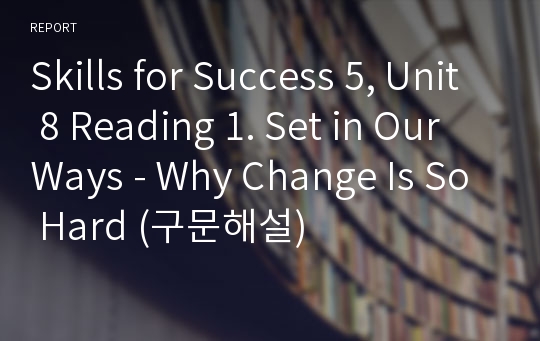 Skills for Success 5, Unit 8 Reading 1. Set in Our Ways - Why Change Is So Hard (구문해설)