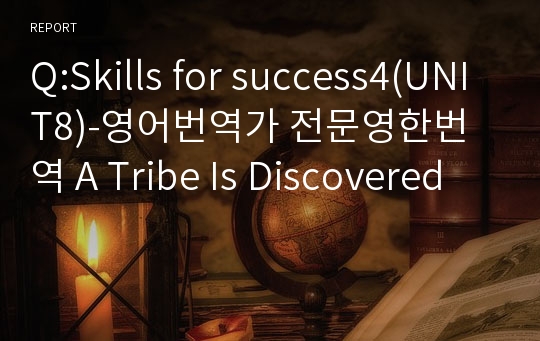 Q:Skills for success4(UNIT8)-영어번역가 전문영한번역 A Tribe Is Discovered