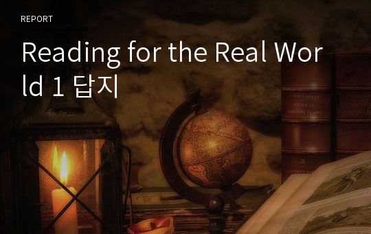 Reading for the Real World 1 답지