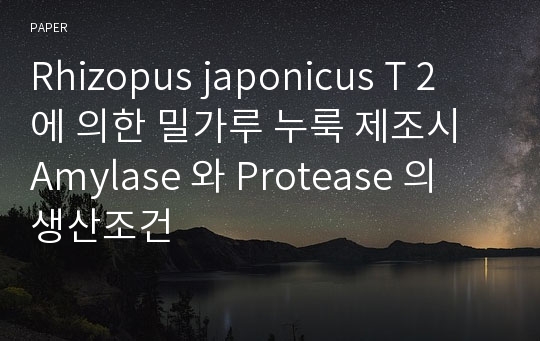 Rhizopus japonicus T 2 에 의한 밀가루 누룩 제조시 Amylase 와 Protease 의 생산조건
