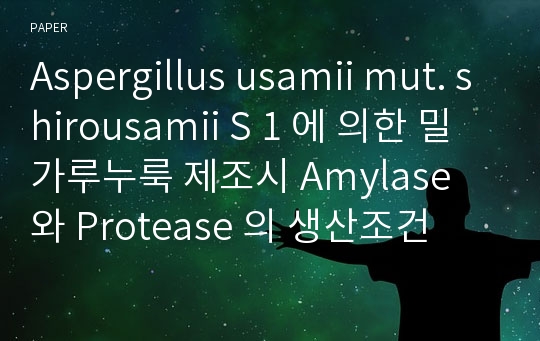 Aspergillus usamii mut. shirousamii S 1 에 의한 밀가루누룩 제조시 Amylase 와 Protease 의 생산조건