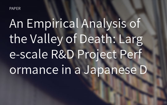 An Empirical Analysis of the Valley of Death: Large-scale R&amp;D Project Performance in a Japanese Diversified Company