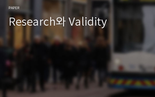 Research와 Validity