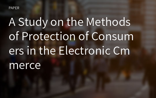 A Study on the Methods of Protection of Consumers in the Electronic Cmmerce