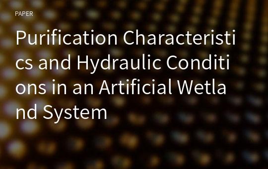 Purification Characteristics and Hydraulic Conditions in an Artificial Wetland System
