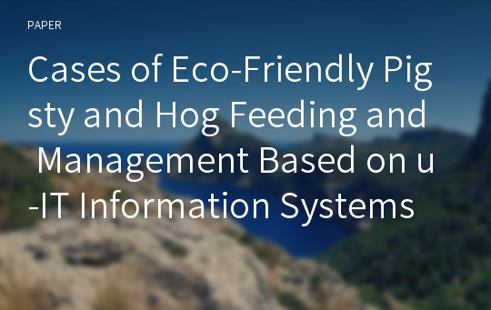 Cases of Eco-Friendly Pigsty and Hog Feeding and Management Based on u-IT Information Systems