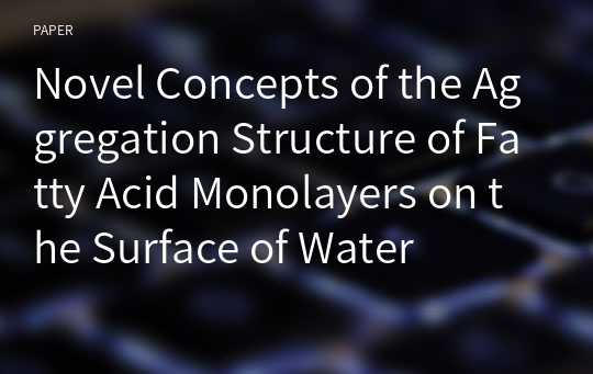 Novel Concepts of the Aggregation Structure of Fatty Acid Monolayers on the Surface of Water