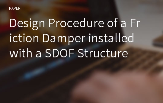 Design Procedure of a Friction Damper installed with a SDOF Structure