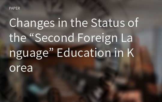 Changes in the Status of the “Second Foreign Language” Education in Korea