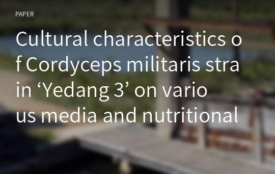 Cultural characteristics of Cordyceps militaris strain ‘Yedang 3’ on various media and nutritional conditions