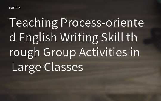 Teaching Process-oriented English Writing Skill through Group Activities in Large Classes