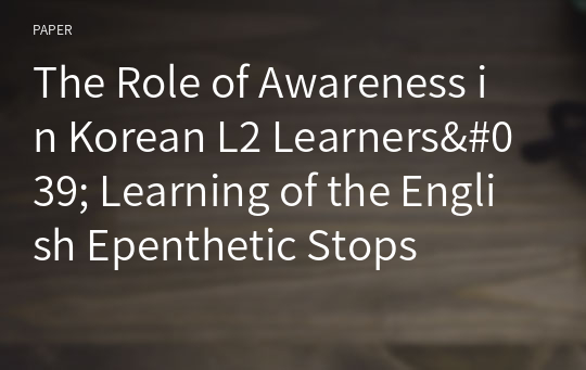 The Role of Awareness in Korean L2 Learners&#039; Learning of the English Epenthetic Stops