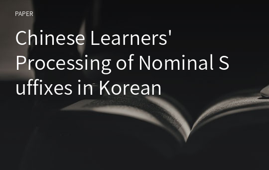 Chinese Learners&#039; Processing of Nominal Suffixes in Korean