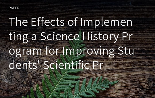 The Effects of Implementing a Science History Program for Improving Students&#039; Scientific Process Skills