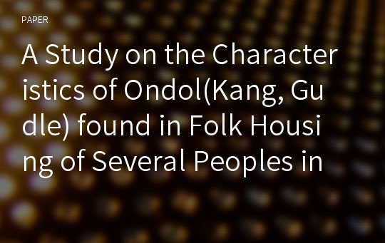 A Study on the Characteristics of Ondol(Kang, Gudle) found in Folk Housing of Several Peoples in Northeast China