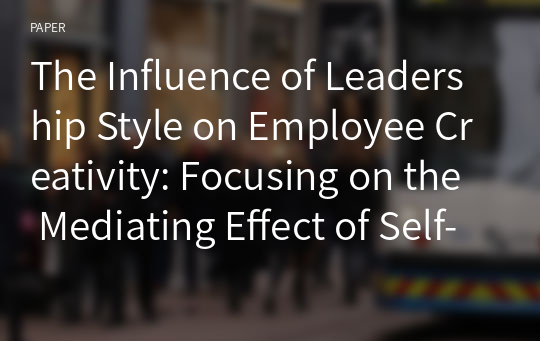 The Influence of Leadership Style on Employee Creativity: Focusing on the Mediating Effect of Self-Efficacy