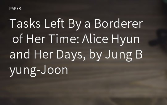 Tasks Left By a Borderer of Her Time: Alice Hyun and Her Days, by Jung Byung-Joon