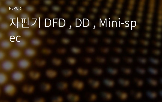 자판기 DFD , DD , Mini-spec