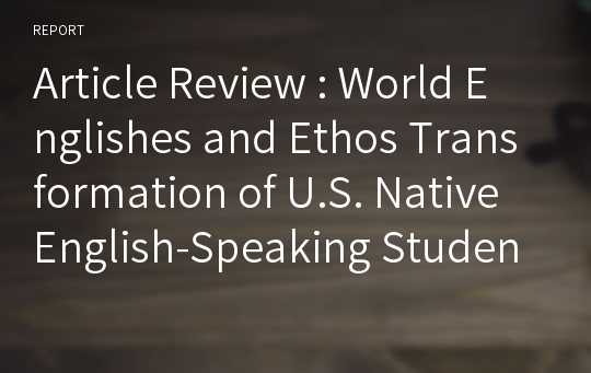 Article Review : World Englishes and Ethos Transformation of U.S. Native English-Speaking Students