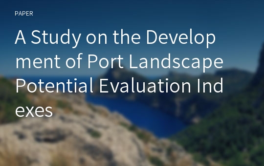 A Study on the Development of Port Landscape Potential Evaluation Indexes
