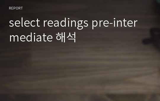 select readings pre-intermediate 해석